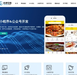 【科速互联】珠海网站建设