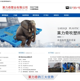 天地盖首选莱力奇