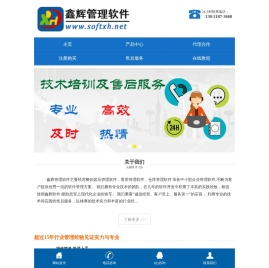 鑫辉餐饮软件:餐饮管理软件,餐饮管理系统,电子菜谱,无线点菜软件,手机点菜