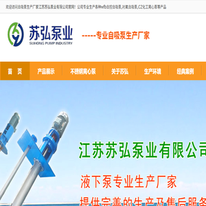 wfb自控自吸泵,自吸泵,CZ化工离心泵,江苏苏弘泵业有限公司