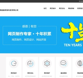 河南骏振网络科技有限公司一站式