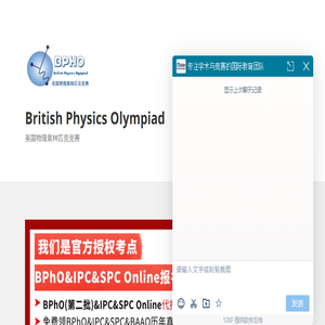 BPhO英国物理竞赛官网