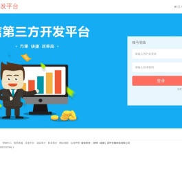 百乐微营销公众号管理系统