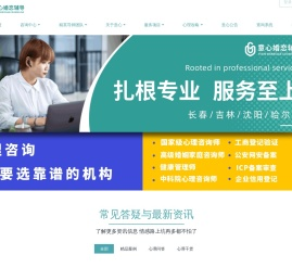 意心婚恋辅导