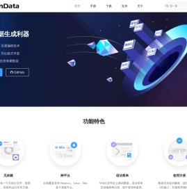 通用测试数据生成器