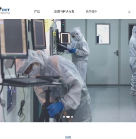 德中（天津）技术发展股份有限公司