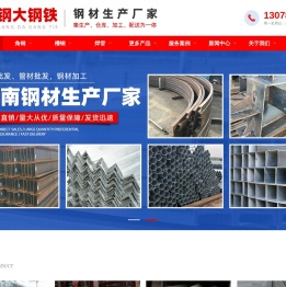 昆明钢材批发配送中心,昆明钢材批发市场,昆明工字钢,角钢,焊管,槽钢,H型钢,热镀锌管