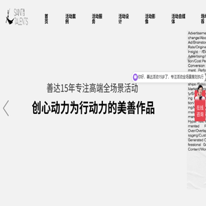 上海公关公司