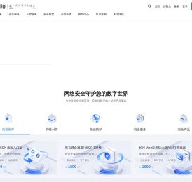 高防服务器