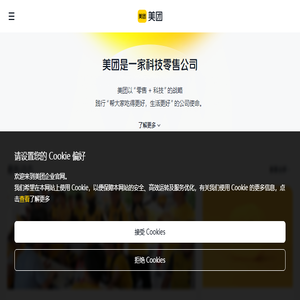 美团