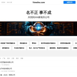 艺美和有限公司