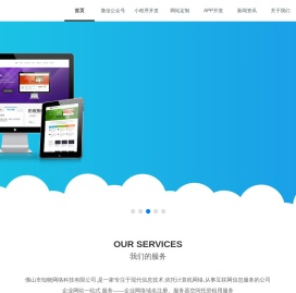 佛山市知晓网络科技有限公司