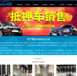 四川全顺达汽车服务有限公司