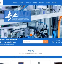 成都振动时效设备厂家,成都超声波时效设备公司,四川成都残余应力检测设备销售,成都武航联创科技有限公司