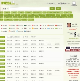 产品经理导航