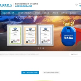 淞源桥面防水