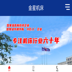数控车床