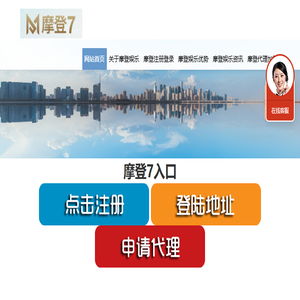 摩登7