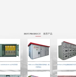 厦门宇邦电力设备有限公司