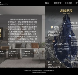 长沙居居侠自装口碑平台