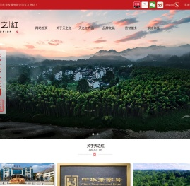 祁门红茶[天之红·祁门红茶]安徽省祁门红茶发展有限公司