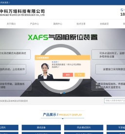 电催化原位拉曼池