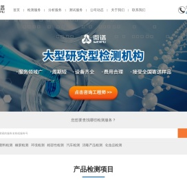 塑料橡胶成分检测