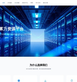 顺网智算