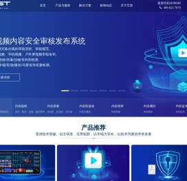 上海艾策通讯科技股份有限公司