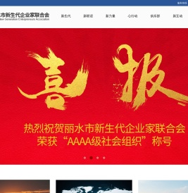 网站首页