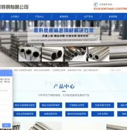 江苏精密钢管厂,无锡冷拔钢管,精密焊管,光亮焊管,汽车钢管,电机壳管,冷轧精密光亮管,精轧无缝钢管,冷拔钢管,冷拉钢管,精拉无缝管,油缸管,绗模管,冷拉异型管,精密异形管,冷拔异形钢管,无缝方管,无缝矩形管,冷轧焊管,冷拔焊管,异型焊管,Q195冷轧焊管,SPCC光亮焊管,Q235精密焊管,无锡焊管厂,无锡诺源特钢有限公司