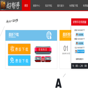 传奇好帮手辅助――传奇辅助排行榜