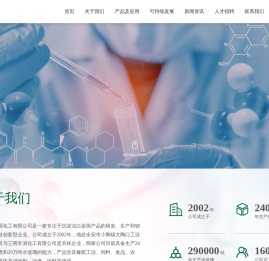 永安市丰源化工有限公司