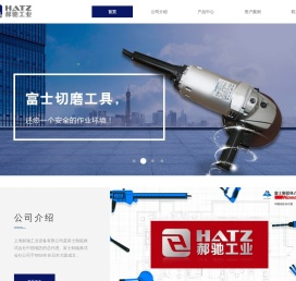 上海郝驰工业设备有限公司