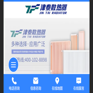 暖气片厂家