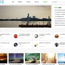 文境无边