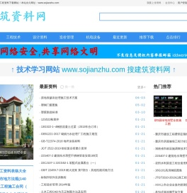 搜建筑资料网