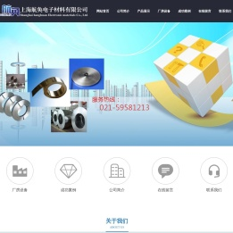 上海航奂电子材料有限公司