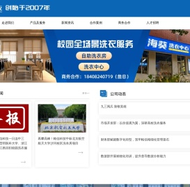 成都市帕信科技有限责任公司【官网】