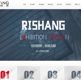 北京睿尚创意展览有限公司