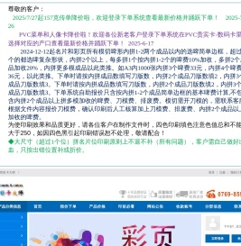 东莞彩卡大师