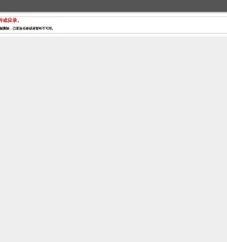 揭阳市新喜居集装箱有限公司