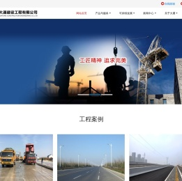 南通大通建设工程有限公司