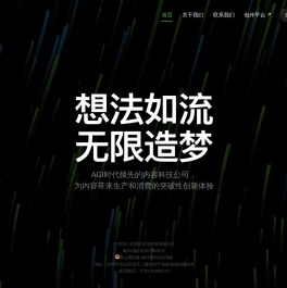 想法流