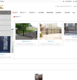 铁艺大门/铁艺窗加工/铁艺护栏