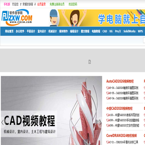 软件自学网