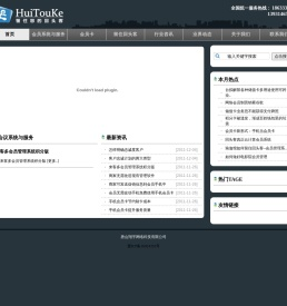 来客多会员管理系统