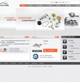 汽车零部件出口,汽车乘用车水泵,载重泵,水泵壳体,水泵皮带轮,水泵轴承,轮毂单元,上海尚泰工贸有限公司