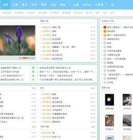 【文字站】优美文章