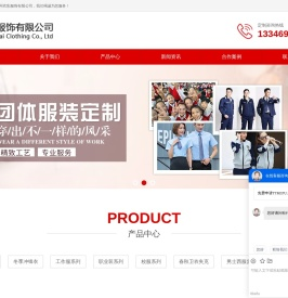 郑州衣彩服饰有限公司
